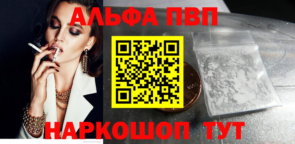 A PVP  Alpha-PVP СК  Вход с VPN  APVP СК  Отрадное 