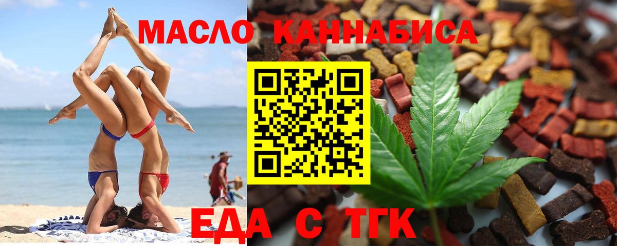 Отрадное  Cannafood конопля  Вход с VPN 