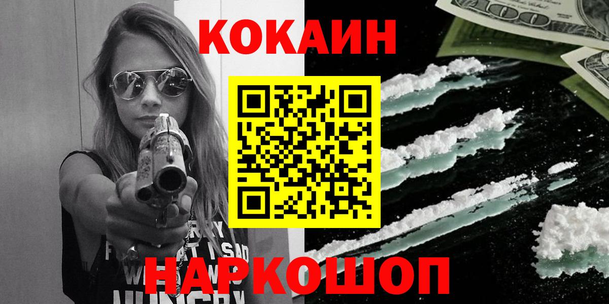 COCAIN 99% Отрадное