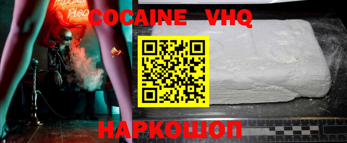 COCAIN 97%  КОКАИН 98%  Отрадное  Вход с VPN 