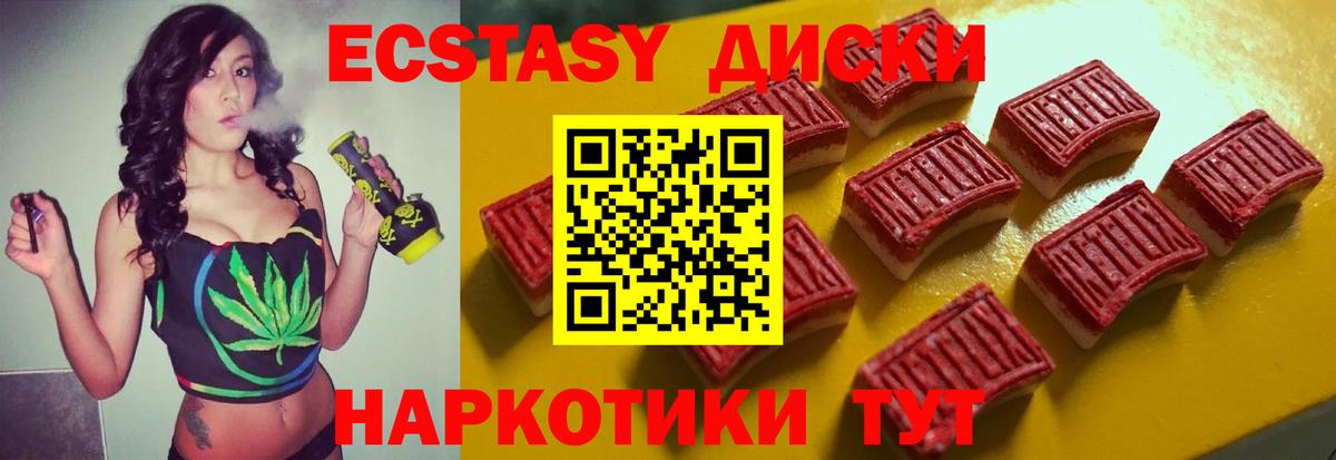 ссылка на мегу ONION  ЭКСТАЗИ 300 mg  закладка  Отрадное  Вход с VPN  дарк нет Telegram  Ecstasy DUBAI  Ecstasy 