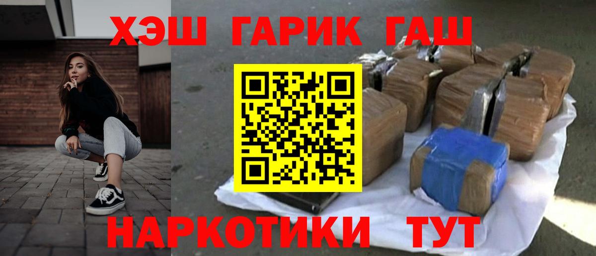 ГАШИШ индика сатива Отрадное
