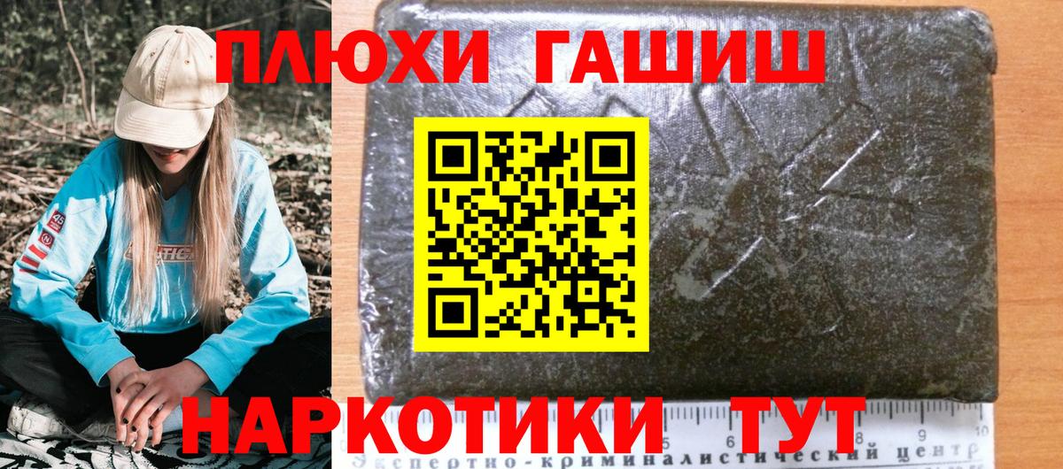 ГАШИШ гарик  ГАШ гарик  Отрадное  Вход с VPN 
