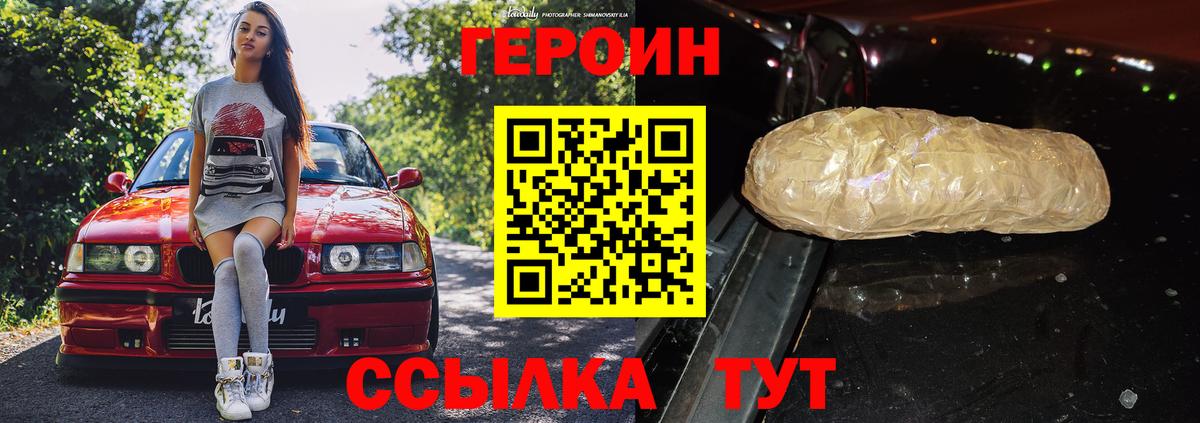 ГЕРОИН  Вход с VPN  Отрадное  Героин Афган 