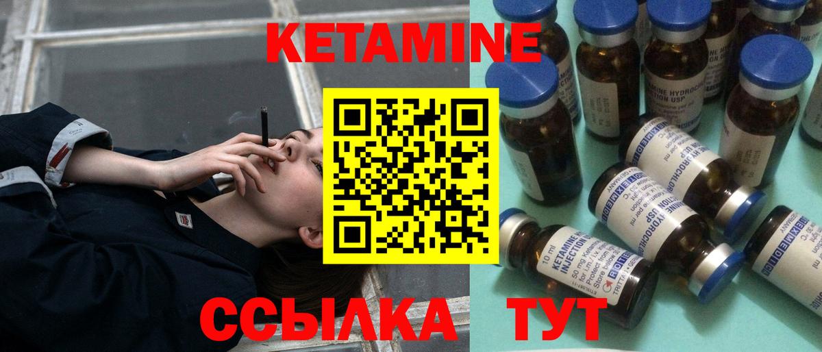 КЕТАМИН ketamine  Вход с VPN  Отрадное 