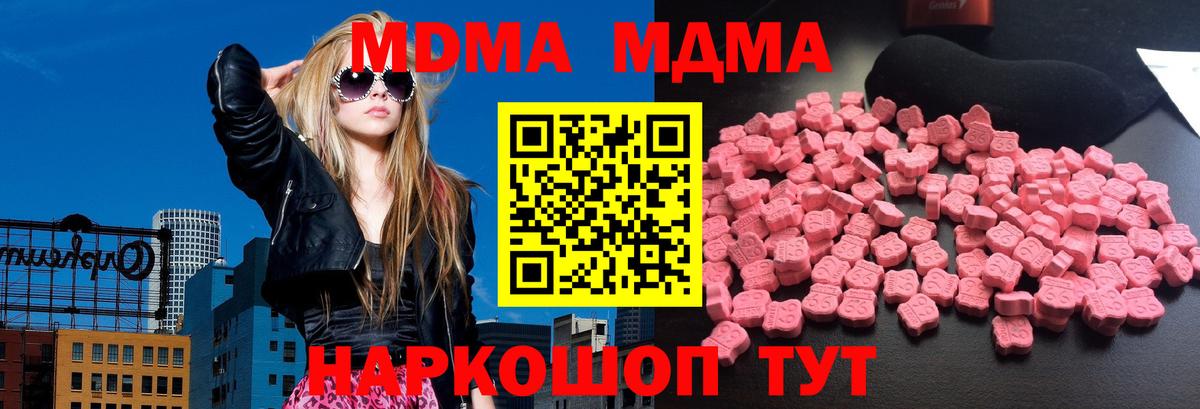Отрадное  МДМА Molly  MDMA  Вход с VPN 