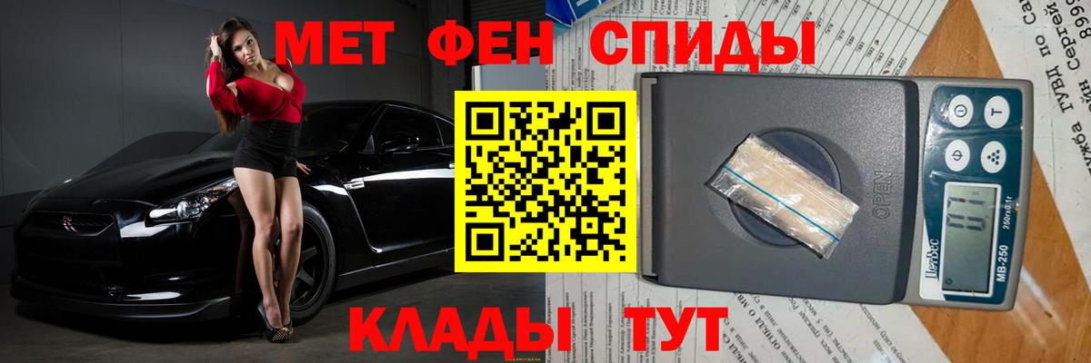 МЕТАМФЕТАМИН мет Отрадное