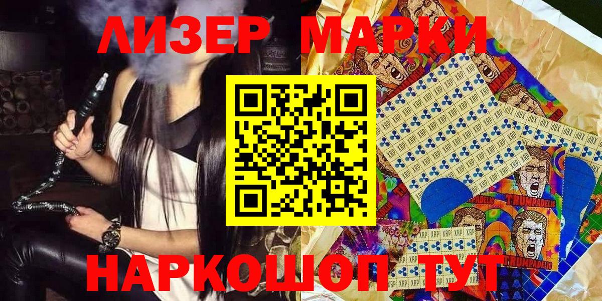 Марки NBOMe 1,8мг  Вход с VPN  Марки NBOMe 1,8мг  Отрадное 