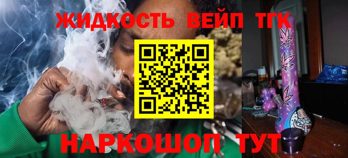ТГК гашишное масло  Вход с VPN  Отрадное  Дистиллят ТГК THC oil 