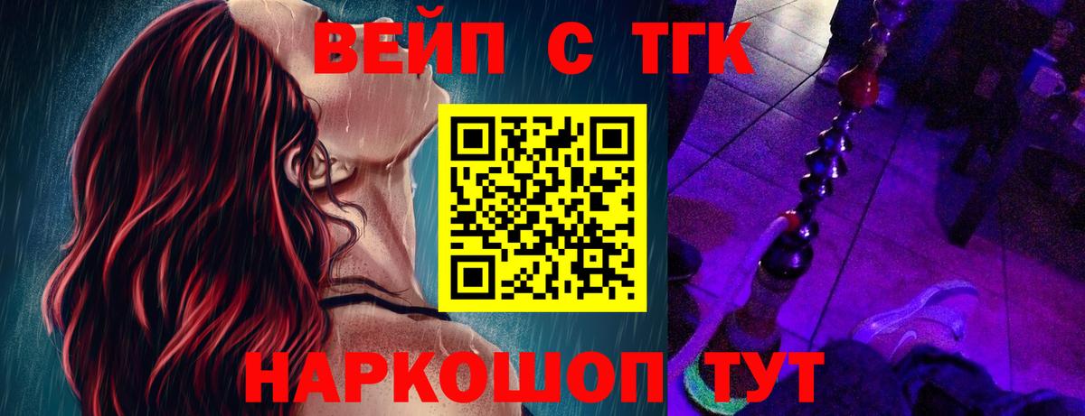 Дистиллят ТГК вейп с тгк Отрадное